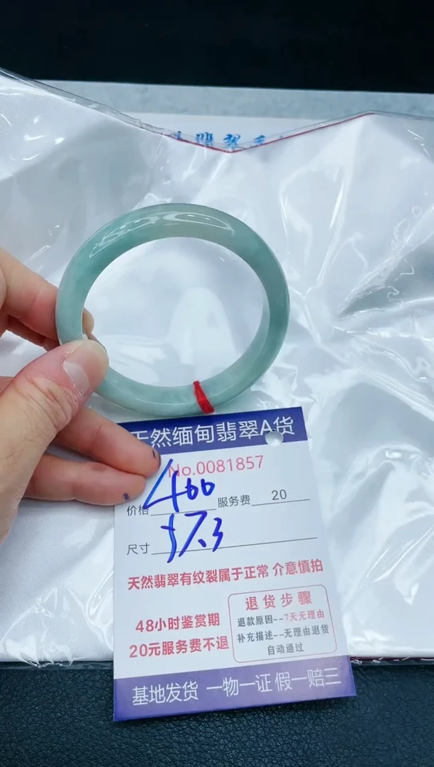 【闪购商品】翡翠手镯未镶嵌11111111111