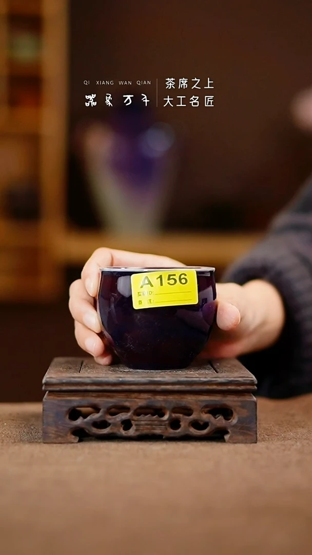 「器象万千」钧瓷手作美器 A156