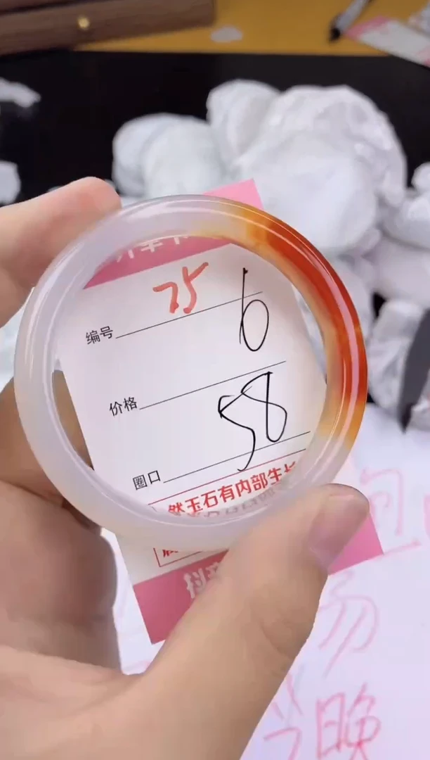 手镯玛瑙/玉髓未镶嵌75