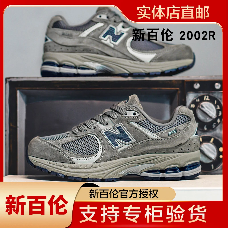 新百伦正品2002R跑步鞋秋冬款加厚女鞋休闲运动鞋学生党通勤风男