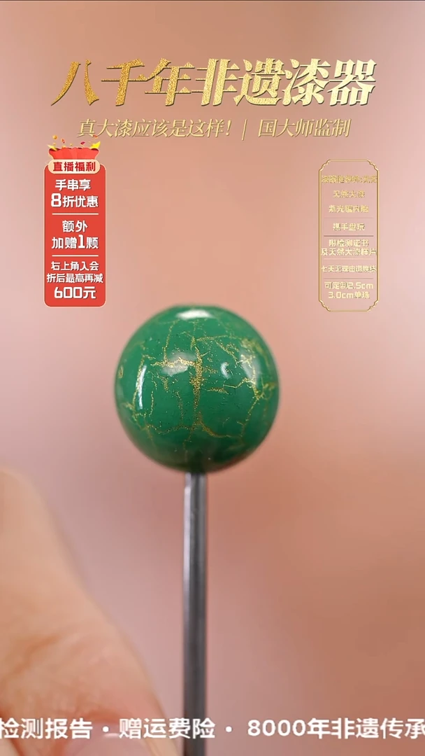 髹新1.5碧城真非遗大漆单珠