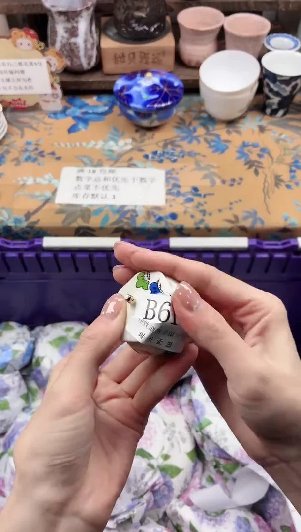 瓷片呆**丫                B619