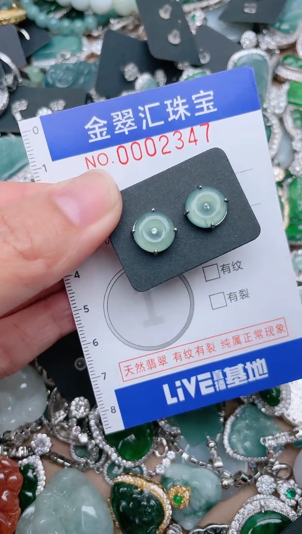 【闪购商品】翡翠颈饰未镶嵌2347......
