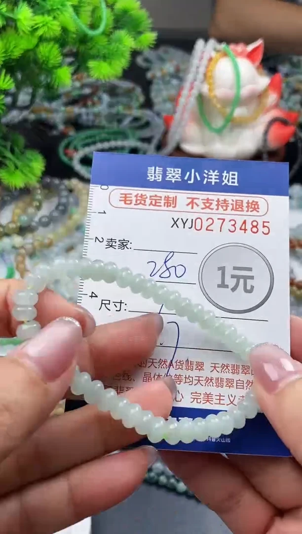 未镶嵌定制翡翠毛货商品 不退换/ 3485
