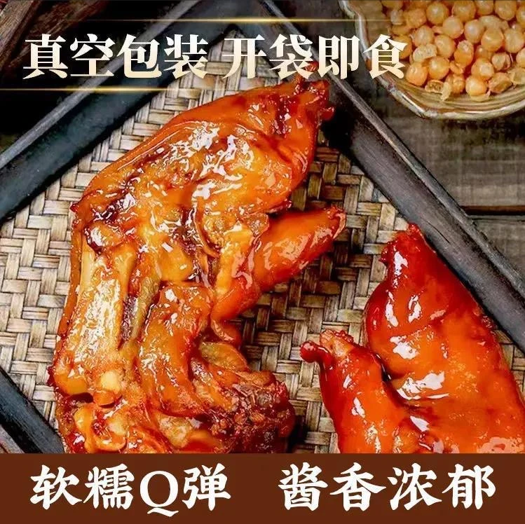 山东酱香猪蹄 半蹄  开袋即食休闲零食400g*4