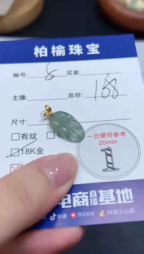 翡翠18K金镶嵌颈饰5叶子