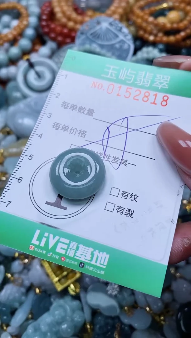 翡翠未镶嵌颈饰闪购0152818多样性发其一