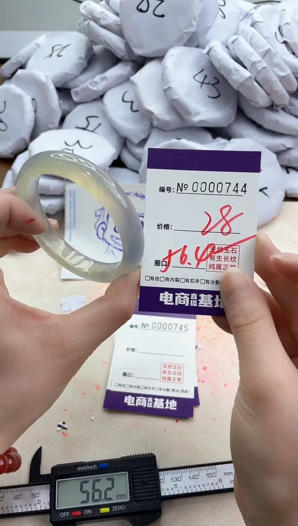 【闪购商品】玛瑙/玉髓手镯未镶嵌744