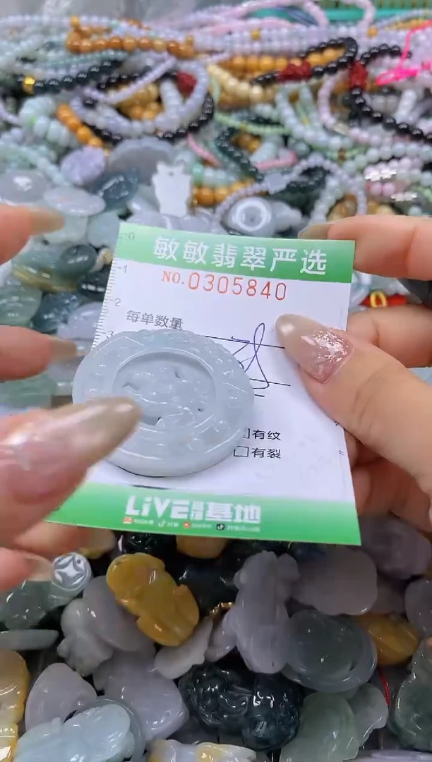 翡翠未镶嵌颈饰闪购0305840