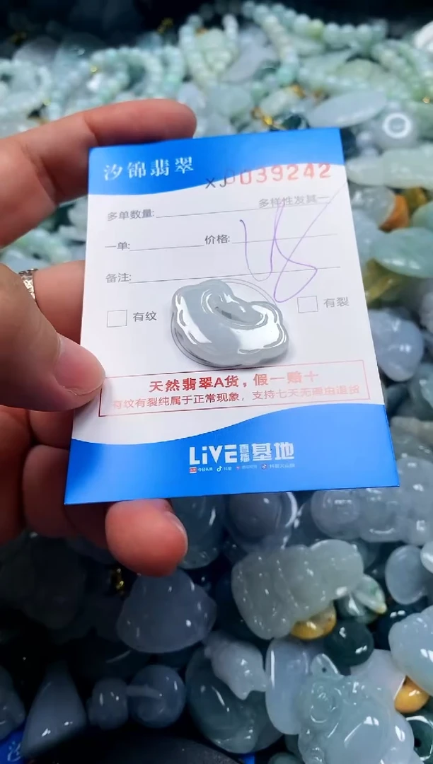 颈饰未镶嵌翡翠闪购商品0039242