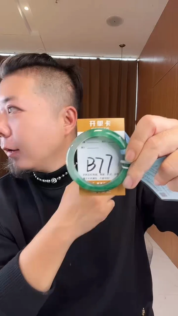 未镶嵌手镯石英质玉非洲翠