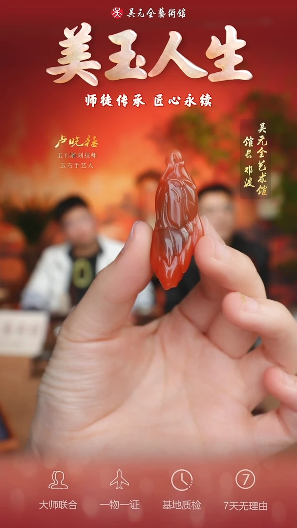 未镶嵌南红玛瑙挂件13-玉兰花