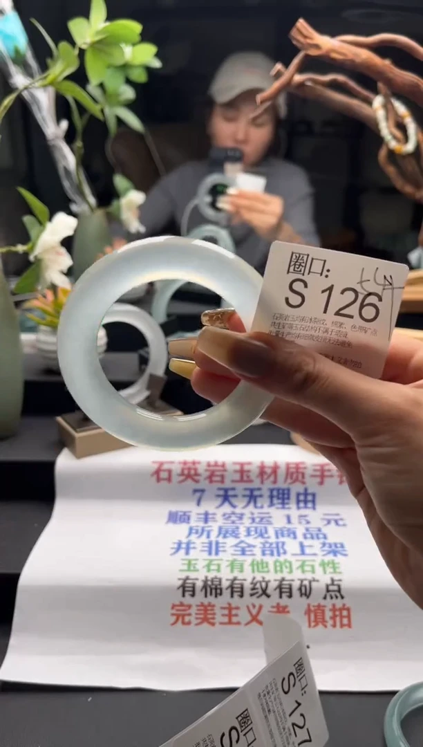 S126专拍链接一物一拍以截图为准