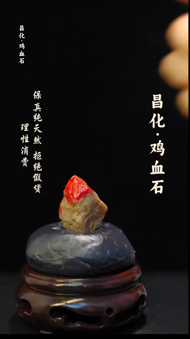 昌化石印石正宗昌化鸡血石印章石料一方HJ
