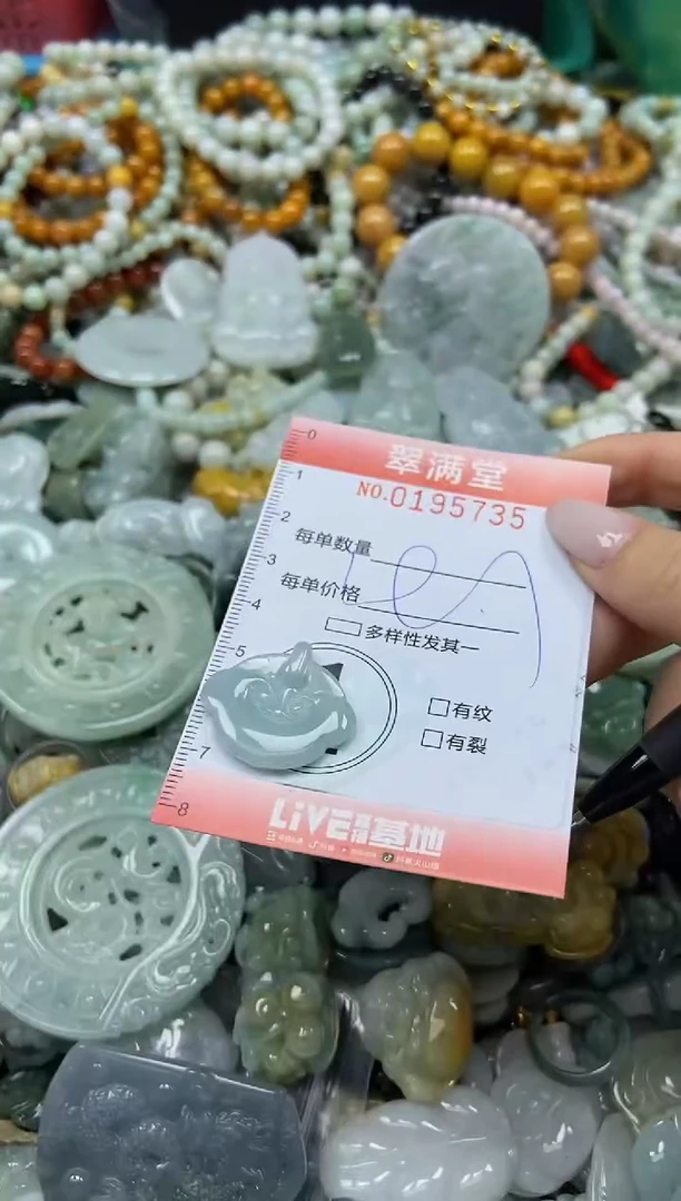 颈饰未镶嵌翡翠闪购0195735