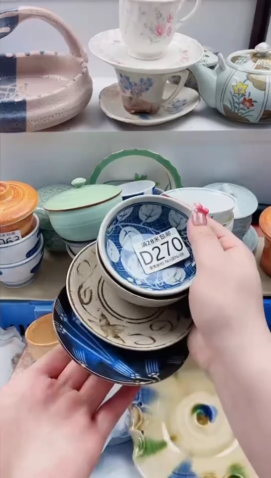 【闪购商品】D270***********