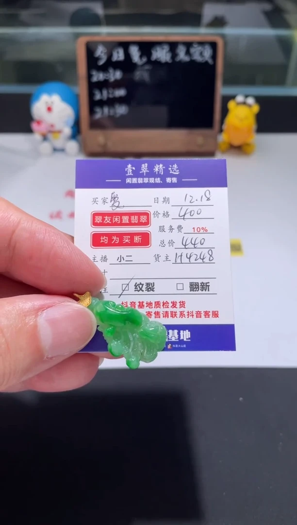 18K金镶嵌挂件翡翠爱***多吊坠