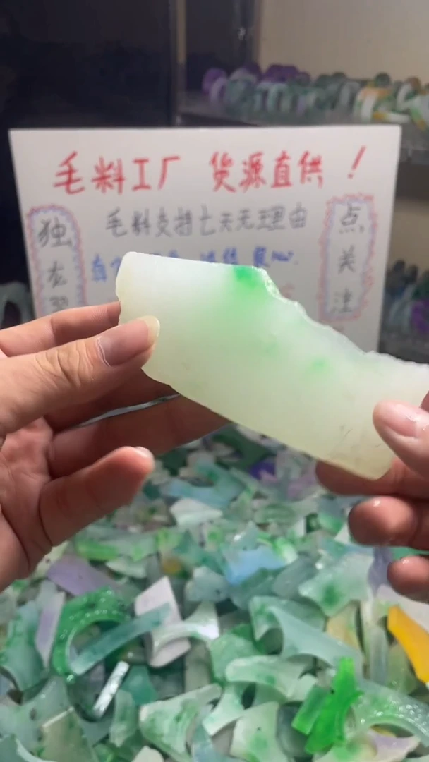 玉不规则花色边角毛料