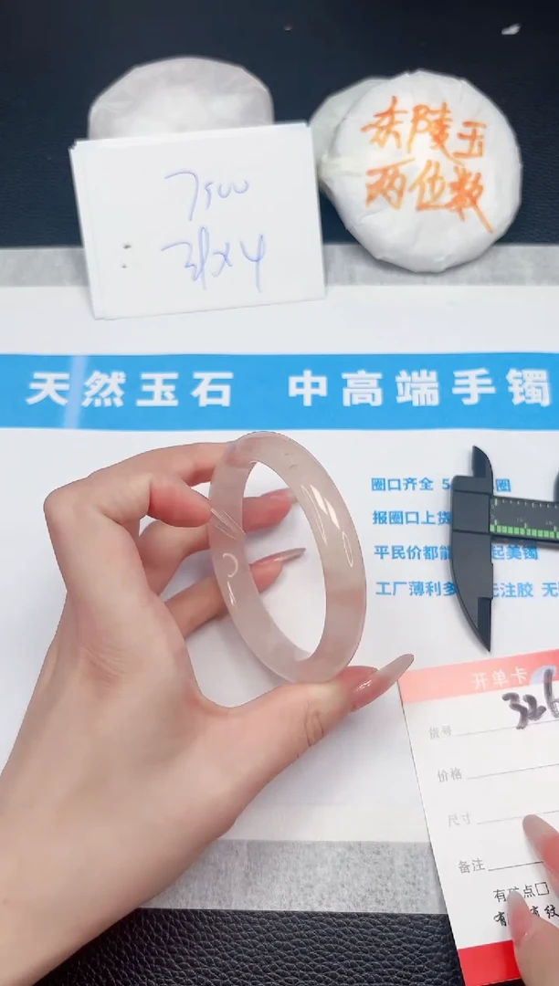 石英质玉手镯未镶嵌326-58.4