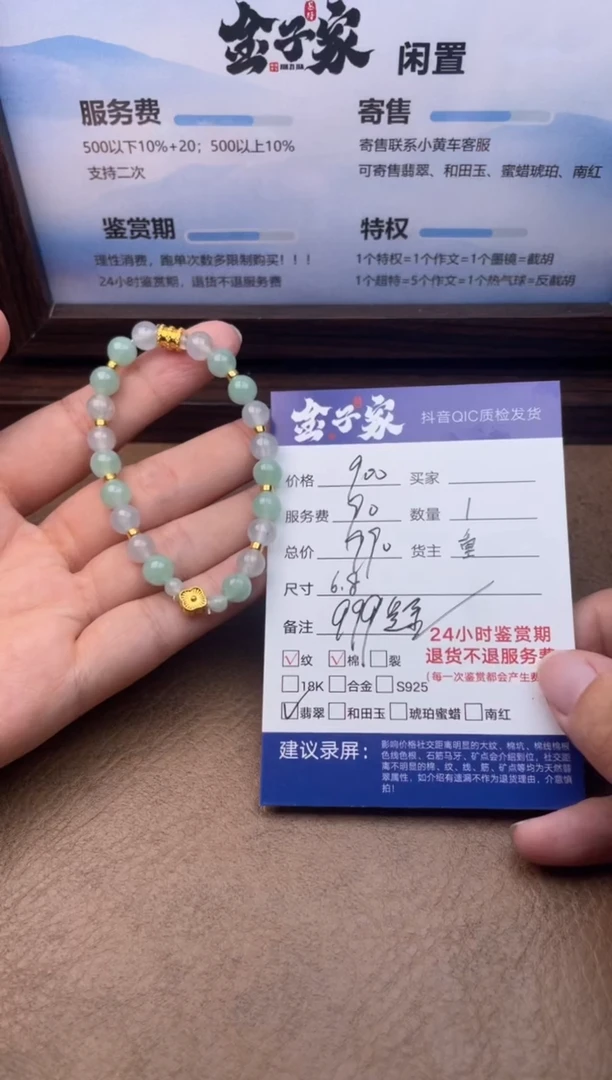 足金镶嵌手串翡翠君*545170714