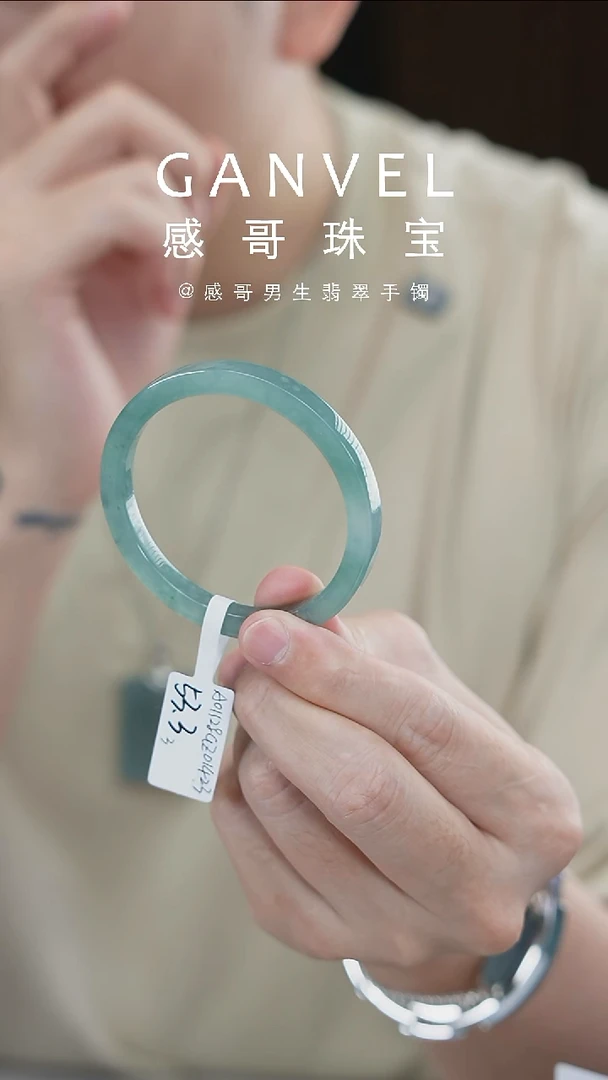 未镶嵌手镯翡翠慧53.33