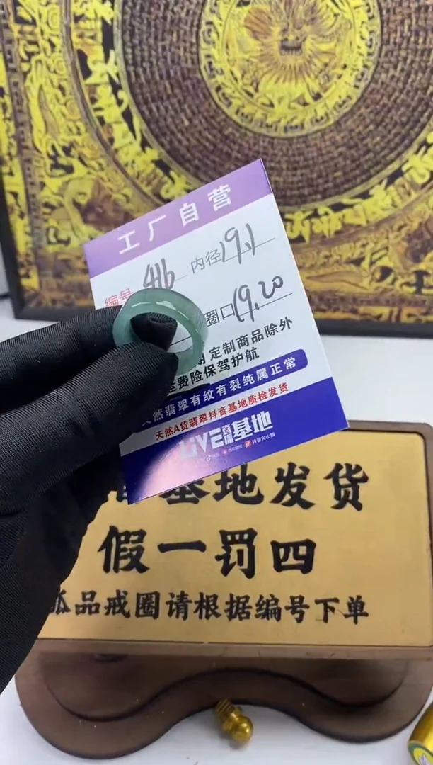 未镶嵌戒圈翡翠416