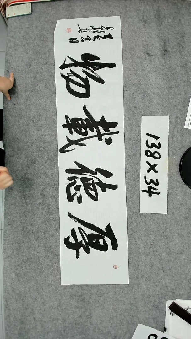 书法吕老师书法作品