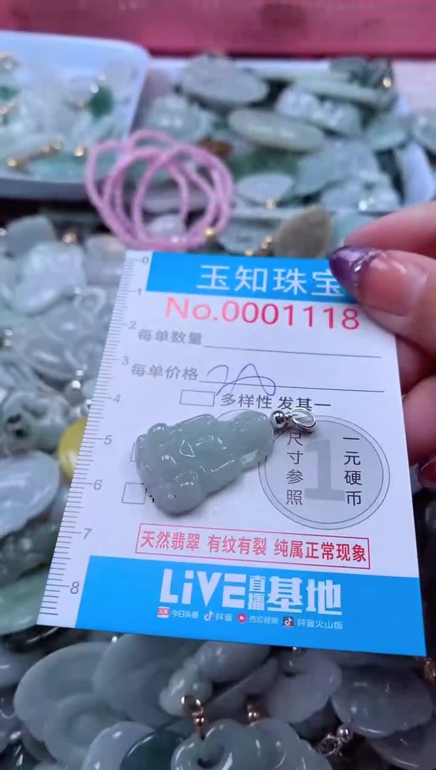 翡翠未镶嵌吊坠(不含链)1118