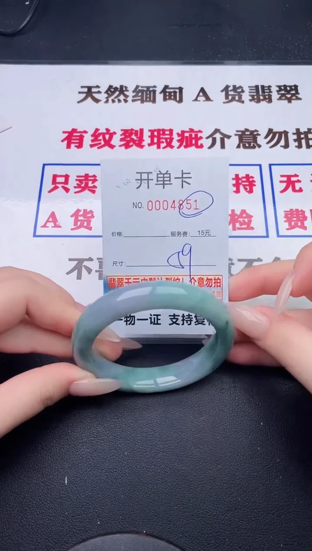 未镶嵌手镯翡翠51有纹有裂有瑕疵