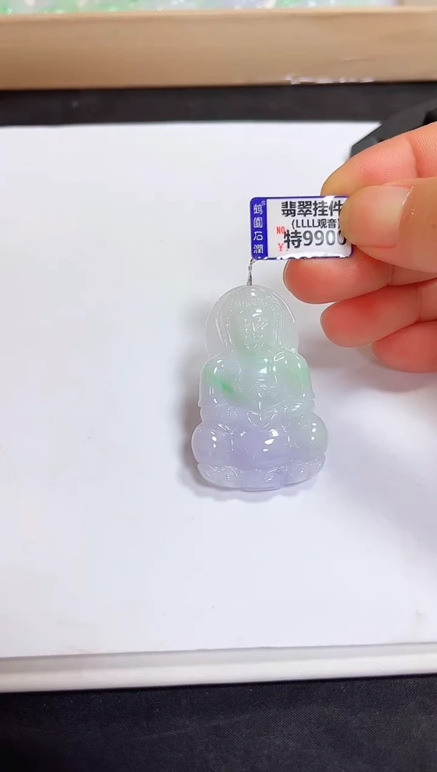 颈饰未镶嵌翡翠观音