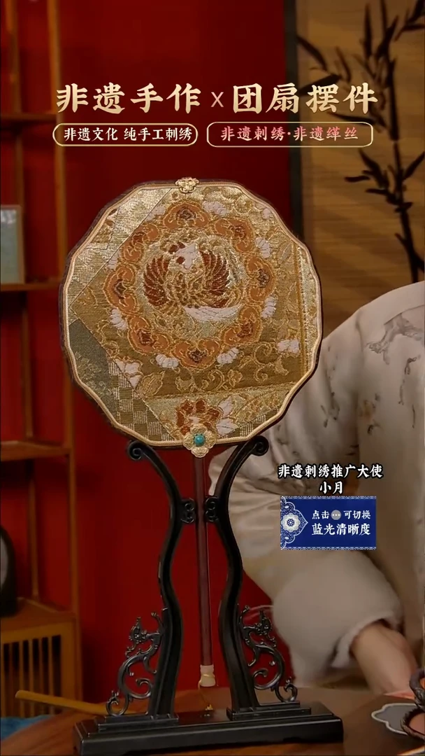 【闪购商品】刺绣春晚同款非遗纯手工苏绣刺绣团扇