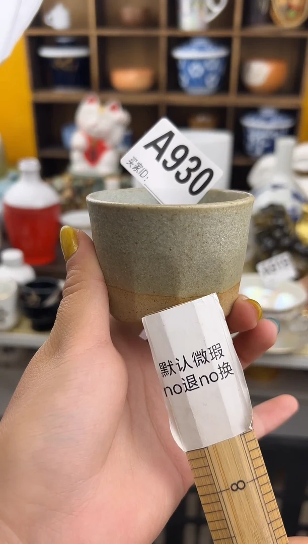 杯火*?A930bei默认瑕疵不退不换本店全场满18包邮未满18发到付
