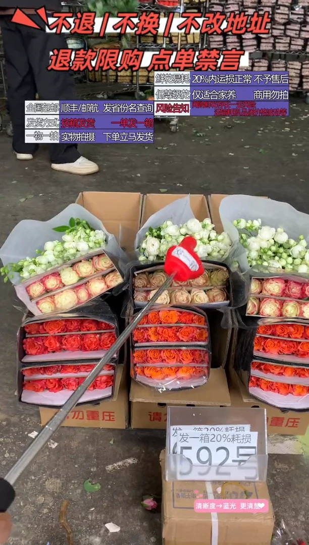 592号♥含20%耗损发一箱
