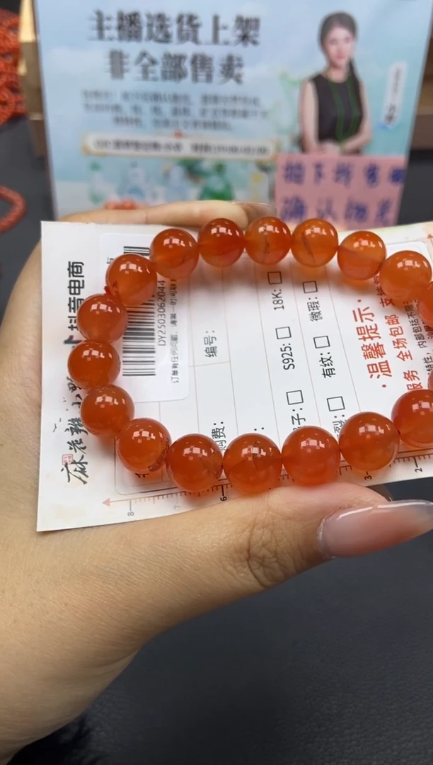【闪购商品】南红玛瑙手串未镶嵌天然南红44