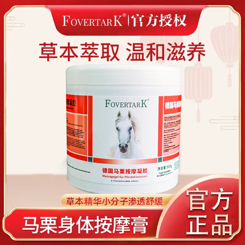 【直播专属】官方正品德国马栗按摩凝胶肩颈腰腿按摩舒缓肌肉放松膏
