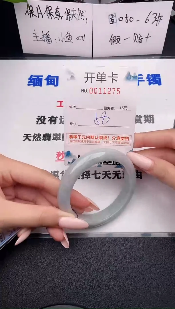 翡翠手镯未镶嵌75