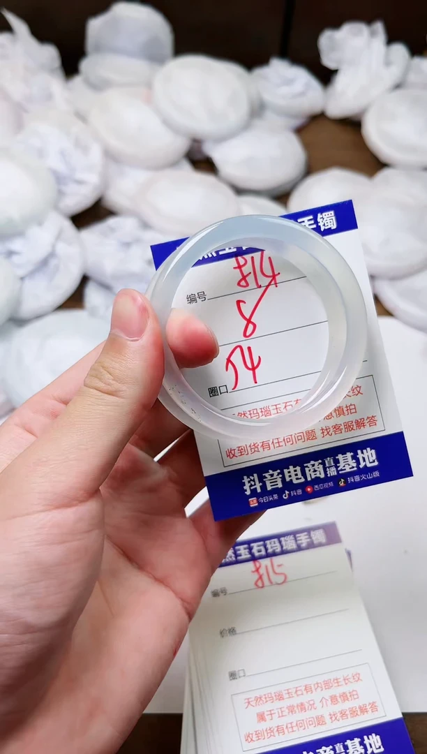 玛瑙/玉髓手镯未镶嵌814