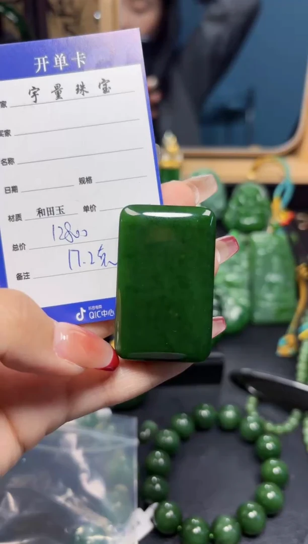 【闪购商品】和田玉（碧玉）吊坠(赠链)未镶嵌1