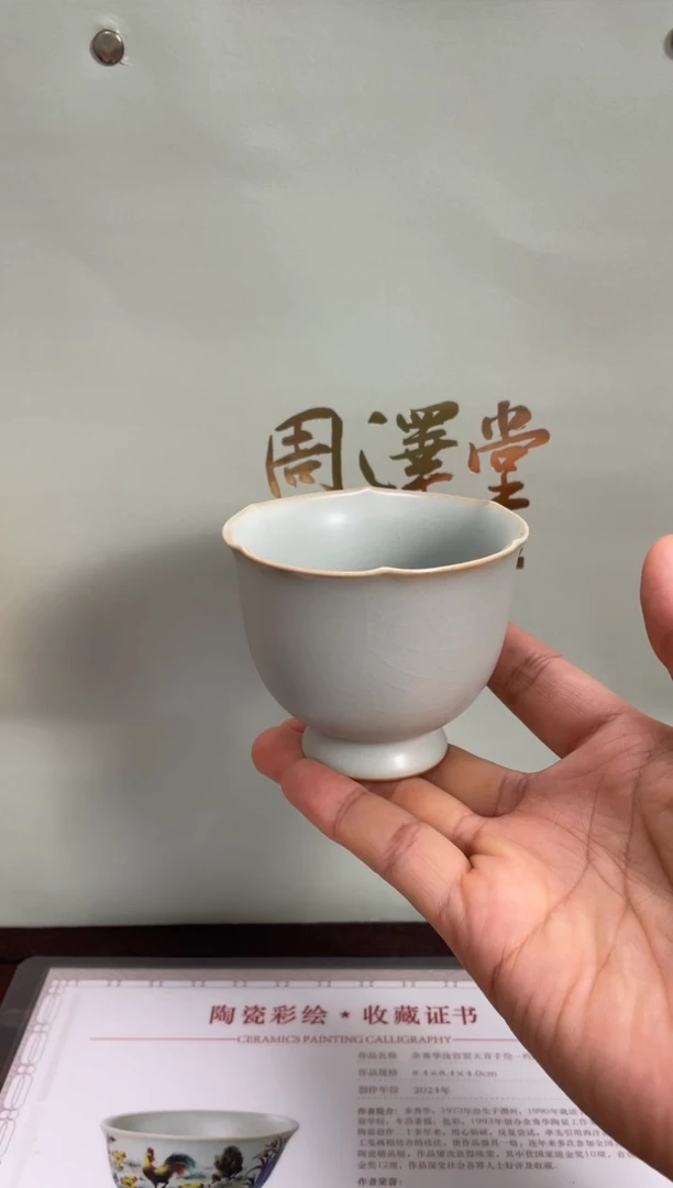 天青六瓣花口杯（高）