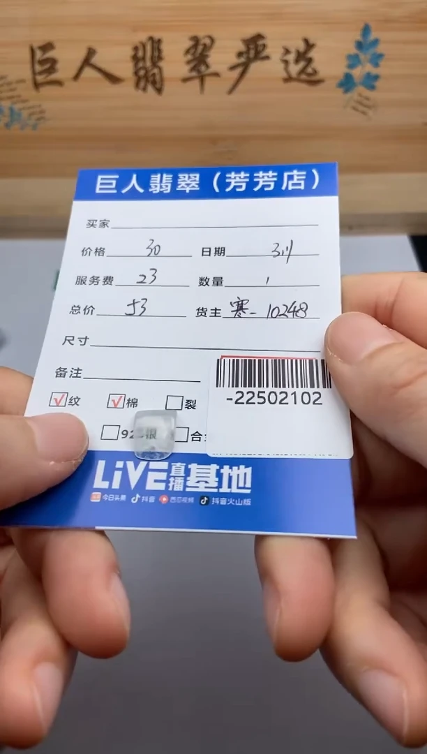 【闪购商品】翡翠颈饰未镶嵌多人-22502102