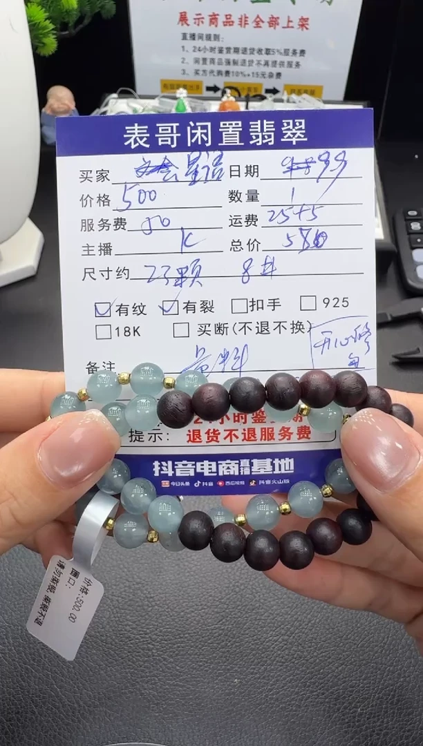 未镶嵌手串翡翠星**愿翡翠珠串