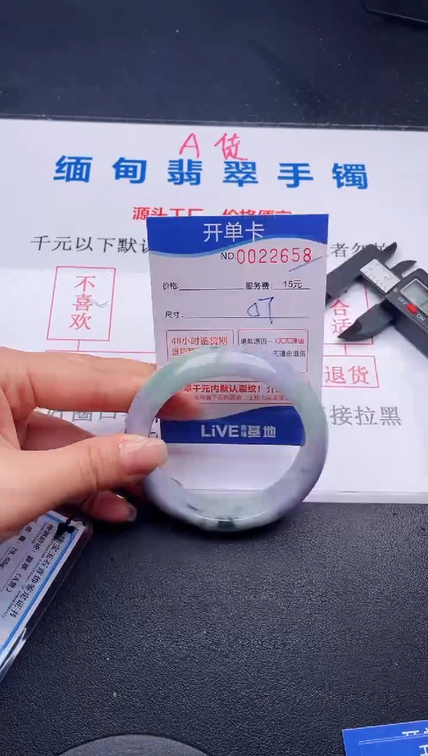 翡翠手镯未镶嵌58拍哪个图片就是发哪个