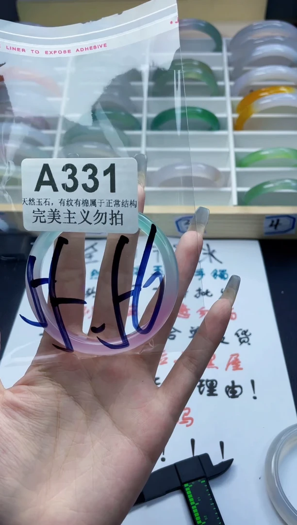 手镯玛瑙/玉髓未镶嵌55-56