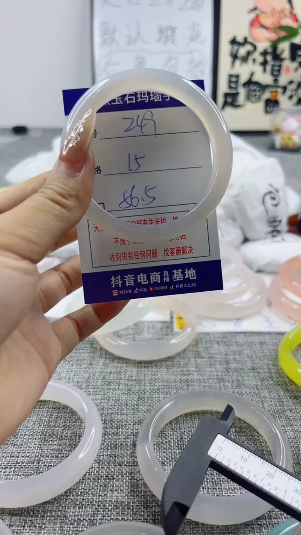 玛瑙/玉髓手镯未镶嵌249