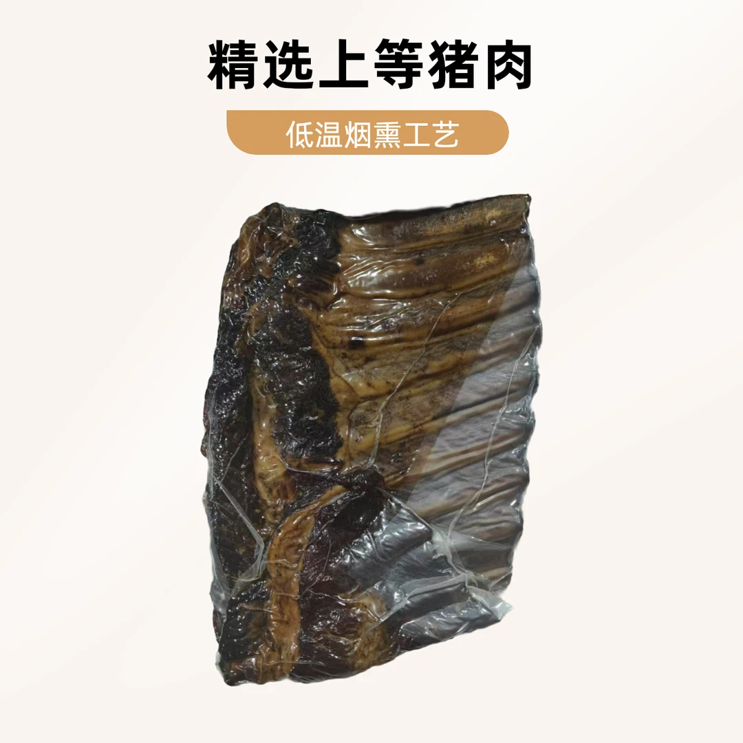 腊肉排骨2kg/袋 正宗农家烟熏肉