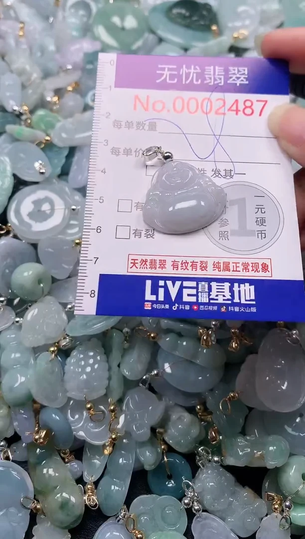 吊坠(不含链)未镶嵌翡翠2487