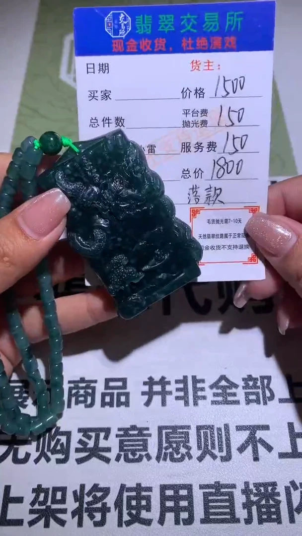 【闪购商品】定制翡翠未镶嵌P毛货-不退不换  多样性发货