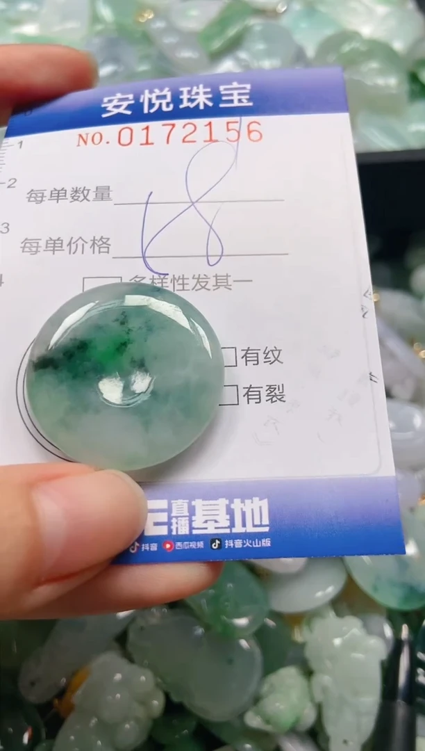 翡翠未镶嵌颈饰闪购0172156