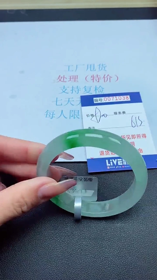 饰品以实物为准0071038