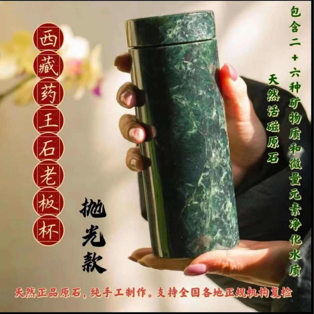 正宗药师玉水杯《官方正品》